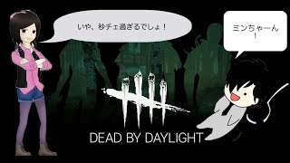 【ＤＢＤ】秘技！！ボイルオーバー！！？強くなった？かなぁ？？【Dead by Daylight】