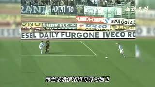 任意球大師，米哈伊洛維奇，任意球帽子戲法，Free kick master, Mihajlovic, free kick hat trick