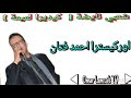 شعبي 2020 ملالي نايضة كيديرا لميمة.chaabi 2020 nadya