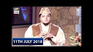 Iqra : Surah Al-Kahf  ( Ayat 1 – 4 ) – 11th July 2018 | ARY Digital