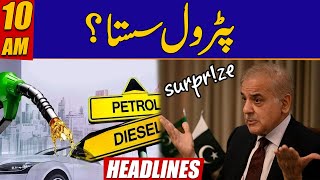 Petrol Prices Decrease | 10am News Headlines | 18 Jun 2023 | 24 News HD