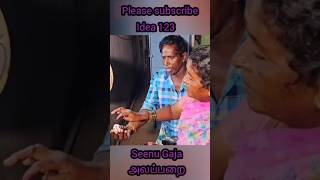 சீனு கஜாக்கு சூனியம் வச்ச முருகேசன் பங்கஜம் #panamatta #comedy #funny #shorts#viral#trending shorts