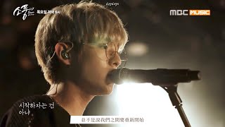 데이식스(DAY6) - 예뻤어(You Were Beautiful) 中字 | stage mix (교차편집)