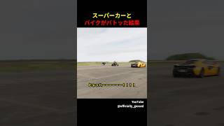 バイクを作らせたら日本は世界一