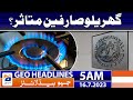 Geo News Headlines 5 AM | Domestic users affected? | 16 July 2023