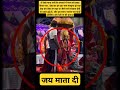 चलते जगराते में जब माता रानी हुईं साक्षात प्रकट 😱 देखने वाले देखते रह गए navratri video shortsfeed