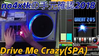 【no4xtkの運指確認2018】Drive Me Crazy(SPA)