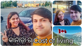 କାନାଡ଼ା ର Cost of living ଏବଂ Indian ବଜାର [Odia Couple in Canada]