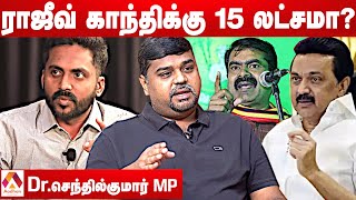 ராமதாசையும் - சீமானையும் மக்கள் நம்பாதீங்க - Dr. செந்தில்குமார் MP | கொடி பறக்குது EP 571