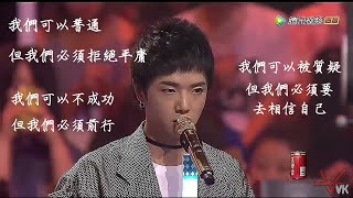 金句花2-華晨宇hua chenyu