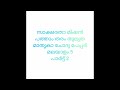 സാക്ഷരതാമിഷൻ പത്താം തരം തുല്യത മലയാളം മാതൃകാ ചോദ്യപേപ്പർ 5 പാർട്ട് 2 sslc തുല്യതാ പരീക്ഷ