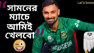 লিটনের খেলা দেখে বেঁহুশ হয়ে গেলাম!