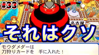 【桃鉄16実況】おいハピネスボンビー、刀狩りを敵に渡すな。Part33