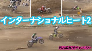 インターナショナルヒート2【四国モトクロス選手権第3戦三豊特設コース】