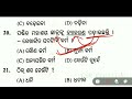 ବିଶେଷ୍ୟ ବିଶେଷଣ ସର୍ବନାମ କ୍ରିୟା ଅବ୍ୟୟ ଓଡିଆ ବ୍ୟାକରଣ otet osssc ossc jt cht