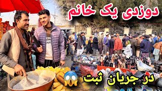 گزارش شعیب امیری از لیلامی فروشی های سینمای پامیر/دوزدی و درگیری خانم های بد اخلاق😱