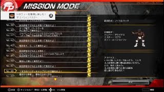 ファイヤープロレスリングワールド ミッション No.48 Sランク (Fire Pro-wrestling World Mission No.48)