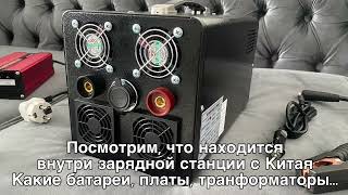 Что внутри у китайской зарядной станции? Разбираем портативный Power bank тот же Bluetti и Ecoflow?