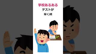 【学校あるある】チャンネル登録お願いします#shorts