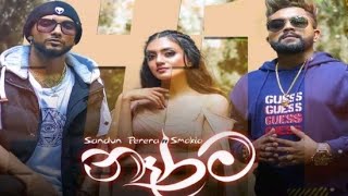 NARAMA(නෑරම)Music Video- Sandun Perera Ft Smokio | Chamath Sangeeth