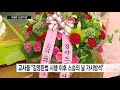 스승의 날이 싫은 교사들...추락한 교권 ytn