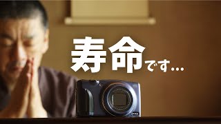 8年間で38,000枚撮ったFINEPIX F900EXRがご臨終