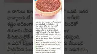 జుట్టు ఒత్తుగా పెరగడానికి రాగులు 1880 #hairgrowth #ragi #health # #shorts