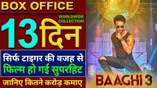 Baaghi 3 Box Office Collection,  Baaghi 3 12th Day  Collection, Baaghi 3 Full Movie Collection,