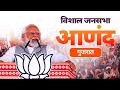 PM Modi Live | Public meeting in Anand, Gujarat | Lok Sabha Election 2024