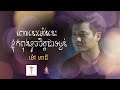 ពេលនេះម៉ោងនេះខ្ញុំកំពុងខូចចិត្តជាទម្ងន់ ម៉ៅ ហាជី tiktok sad