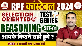 RPF CONSTABLE REASONING 2024 | RPF CONSTABLE REASONING TEST SERIES | RPF REASONING PRACTICE SET SOL.