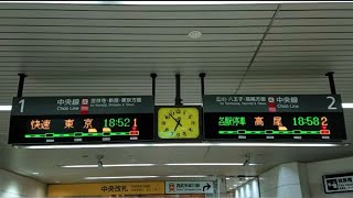 【路線記号】中央本線 武蔵境駅 改札口 発車標（4K）