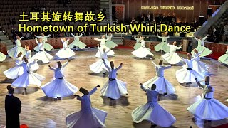 土耳其旋转舞故乡 Hometown of Turkish Whirl Dance