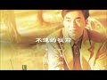 【陈淑桦 sarah chen】无言的表示【罗大佑 lo ta yu】沉默的表示【吕方 david lui】不远的从前