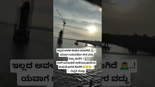 ಕನ್ನಡ ಕವಿತೆಗಳ ಕನ್ನಡ ಕವನಗಳು motivation #kannadamotivation #kannadafeelingsong #kannadakavithegalu