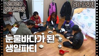 [떡집 3대의 쫄깃한 인생] (15/15) [인간극장/Screening Humanity] | KBS 210305 방송