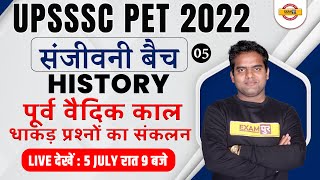 UPSSSC PET Classes | Pre Vedic Period | UP PET History by Ritesh Sir