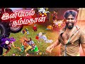 🥵தரமான சம்பவம் 🥵|| FREE FIRE  FUNNY GAMEPLAY TAMIL