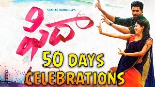Fida Movie 50 Days Celebrations || Varun Tej || Sai Pallavi || Sekhar Kammula | Silly Monks