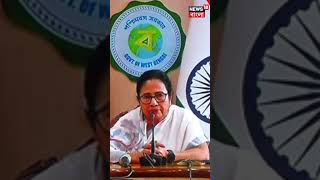 Dhupguri  মহকুমা হবে, নবান্নে বসে আনুষ্ঠানিক ঘোষণা Mamata Banerjee র #shorts