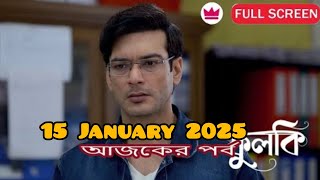 Phulki 15th January 2025 Today Full Episode