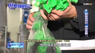 世界翻轉中_第八集_廚餘公車_20150315(TVBS DMDD)