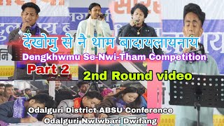 Dengkhwmu Se-Nwi-Tham Competition 2nd Round | part 2 | 50th Annual Conference Odalguri District ABSU