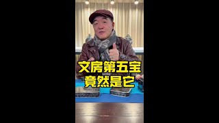 文房四宝笔墨纸砚大家都知道，第五宝是墨盒您知道么？今天老杨和大家聊聊文房第五宝“墨盒”～#非遗文化 #中华文化 #抖音文化榜 #非遗抖起来 #老手艺#传统文化#东方美学#东方艺术