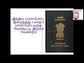 how to apply international driving license in tamil சர்வதேச ஓட்டுநர் உரிமம் எடுப்பது எப்படி