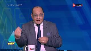 ملعب ONTime - "الأهلي فلت من خسارة والزمالك كسب الشوط الثاني" تعليق عمرو الدردير على مباراة القمة