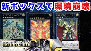 【新パックレビュー】1月1日の新メインボックスがリーク情報で判明したので徹底考察してみた【遊戯王 デュエルリンクス/リンクス】