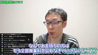 【塾講師の教育相談LIVE】高校無償化について【#LIVE切り抜き】