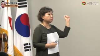 [시흥아카데미 자치보감] 허준약초학교 1기 - 일반 협동조합과 사회적 협동조합의 차이