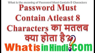 Meaning of Password Must Contain At least 8 Characters in Hindi